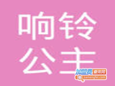 响铃公主手工民族饰品