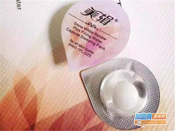 美辑面膜加盟费