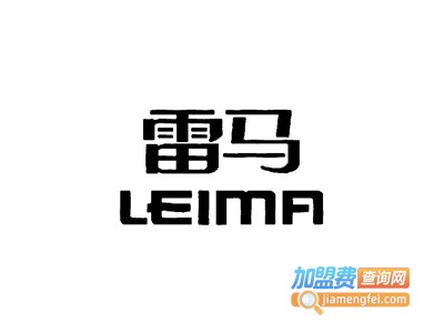 雷马男装加盟费