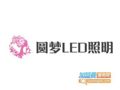 圆梦LED照明加盟费