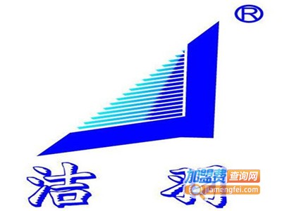 洁羽干洗加盟费