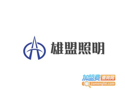 雄盟照明加盟