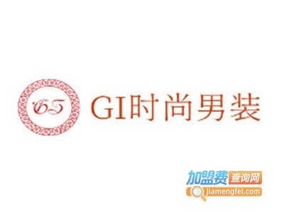 GI时尚男装