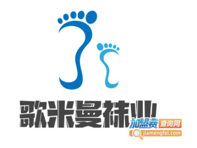 歌米曼袜业加盟费