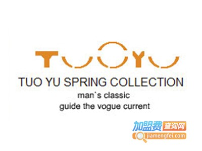 拓域男装加盟费