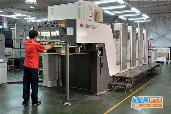 源美印刷加盟费