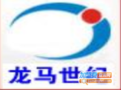 龙马世纪笔业加盟电话