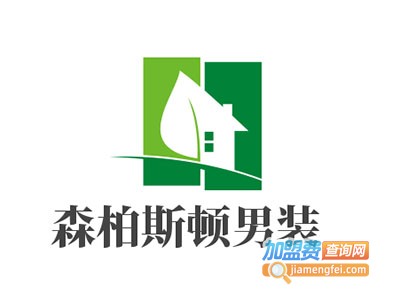 森柏斯顿男装加盟费