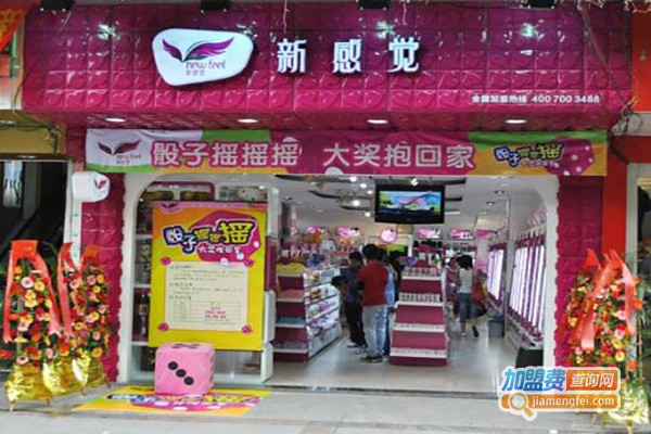 新感觉流行饰品加盟