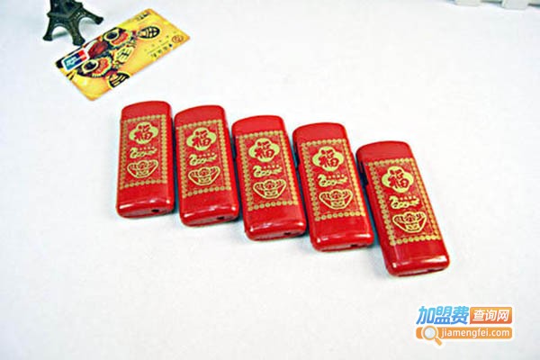 红福打火机加盟费