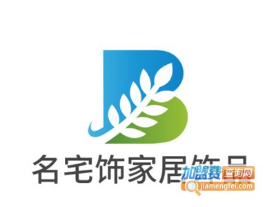 名宅饰家居饰品