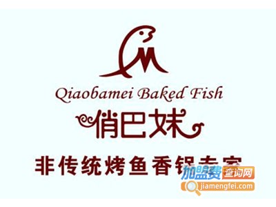 俏吧妹烤鱼加盟费