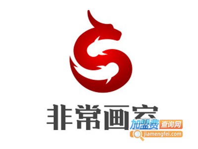 非常画室加盟费