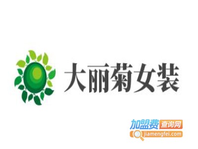 大丽菊女装加盟费