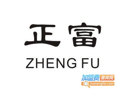 正富衣柜加盟