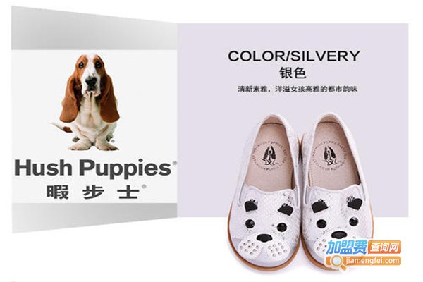 暇步士童鞋加盟费