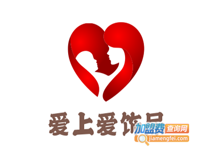 爱上爱饰品加盟费