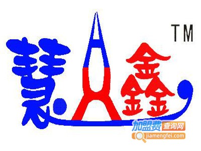 慧鑫打火机加盟费