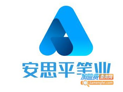 安思平笔业加盟电话