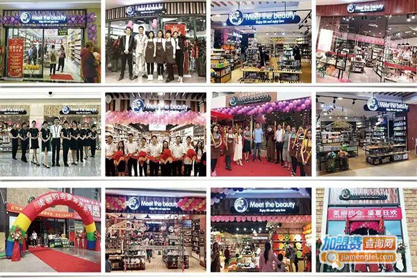 Meet the beauty美丽约会家居生活馆加盟门店