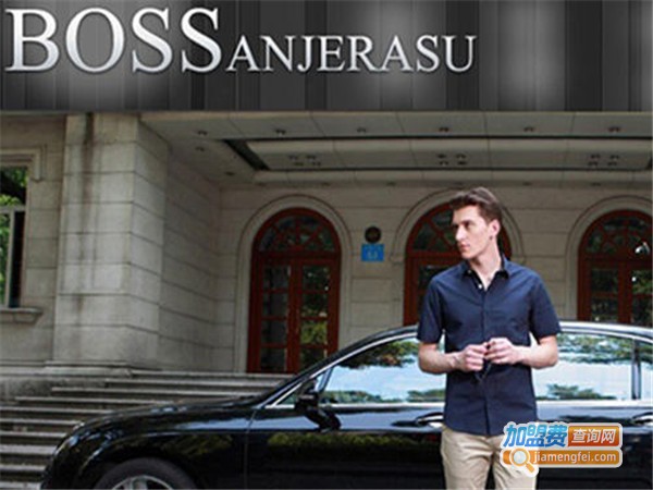 波仕恩爵男装加盟门店