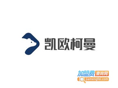 凯欧柯曼男装加盟费