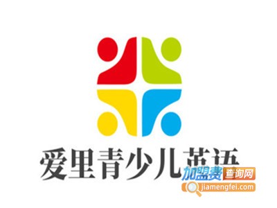 爱里青少儿英语加盟费