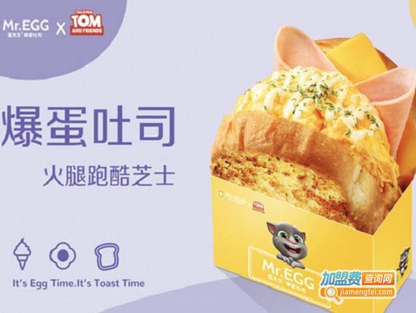 Mr.EGG蛋先生加盟费
