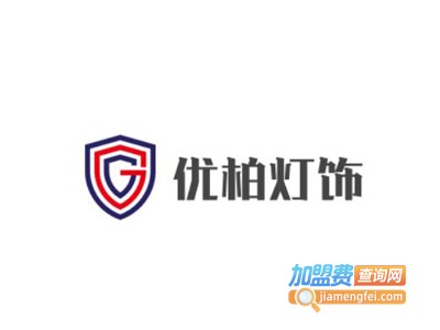 优柏灯饰加盟费