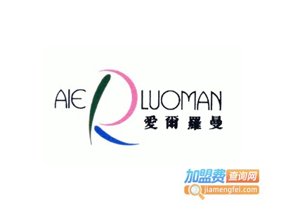 爱尔罗曼男装加盟费