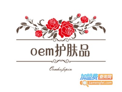 oem护肤品加盟费