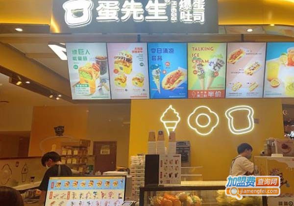 Mr.EGG蛋先生加盟费