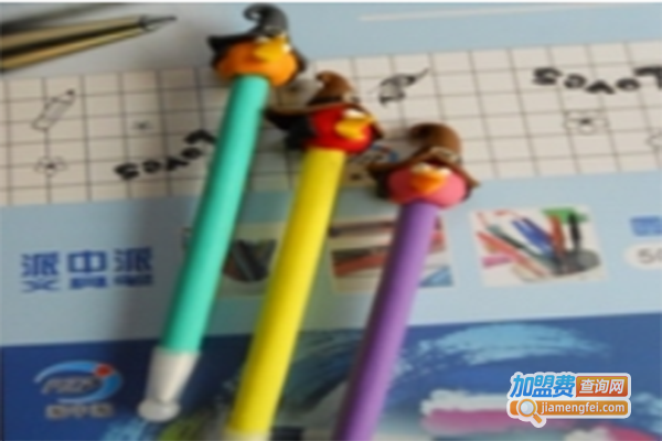 金派客笔业加盟门店