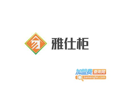 雅仕柜整体衣柜