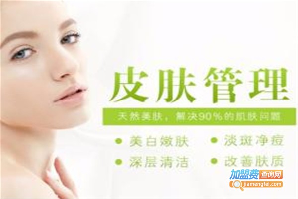 伊百度皮肤管理加盟费