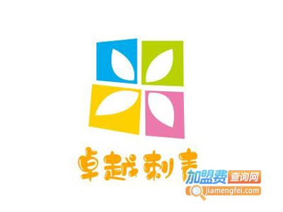 卓越刺青加盟费