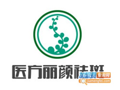 医方丽颜祛斑