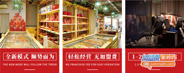 小锅佩齐火锅食材超市加盟费