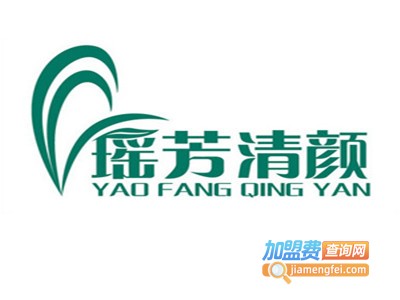 瑶芳清颜祛痘加盟