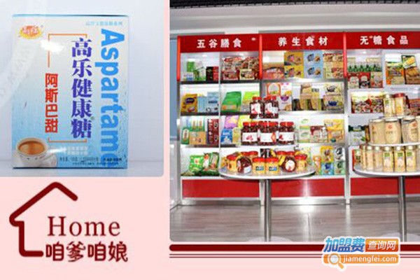 幸福老年生活馆加盟门店