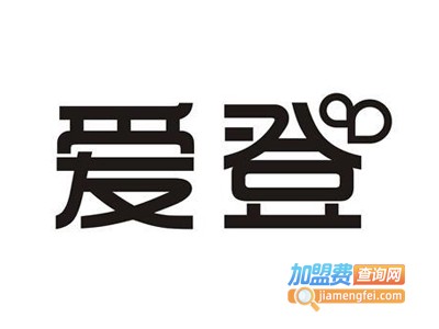 爱登橱柜衣柜加盟