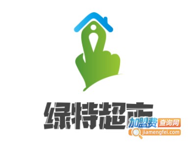 绿特超市加盟费