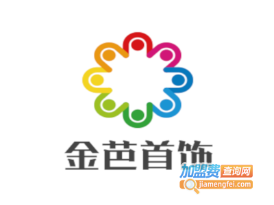 金芭首饰加盟费