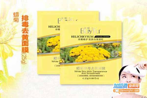 碧雅芙化妆品加盟门店