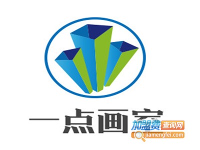 一点画室加盟费