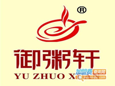 御粥轩粥铺