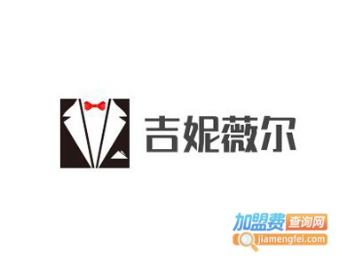 吉妮薇尔男装加盟费