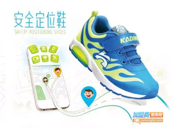 仟佳恋GPS定位鞋加盟门店