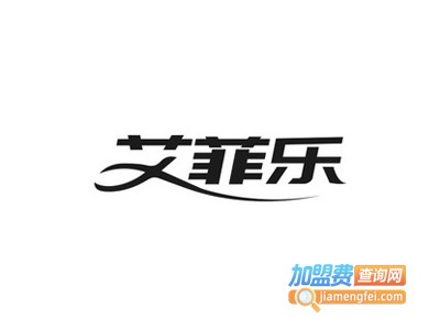 艾乐菲衣柜加盟