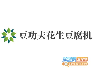 豆功夫花生豆腐机